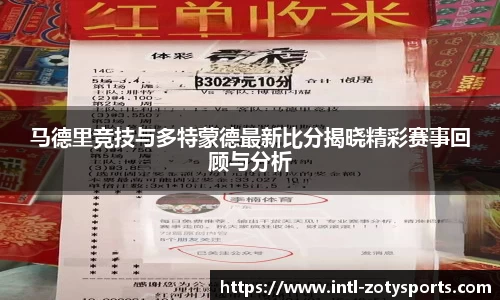 中欧体育